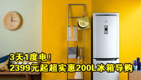 玩轉數字化家居時代 家電產品一網打盡